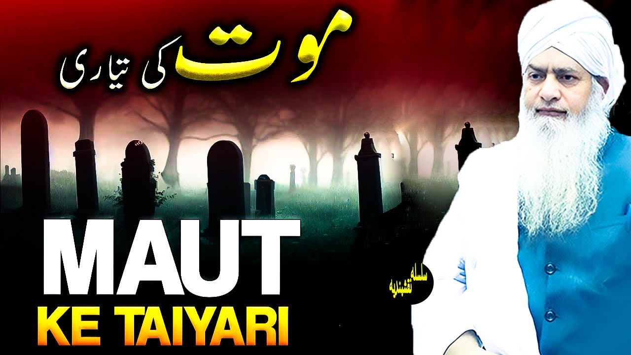 Mout Ki Taiyari | Peer Zulfiqar Ahmad Naqshbandi | Latest Bayan 2025