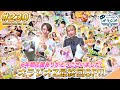 【ダンメモ】6年間応援ありがとう!!ダンまち情報局オラジオZ # 230最終回SP【田村睦心×木村珠莉】
