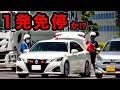 赤切符レベルの『爆走違反車』が覆面パトカーに捕まる瞬間‼️　[取り締まり 高速道路]