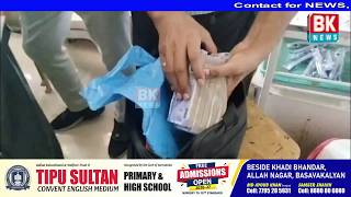 BRIMS Hospital ke Lab Technician Par Lokayat ki Raid/BK NEWS BASAVAKALYAN