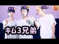 【防弾少年団/BTS】キム3兄弟🐹🐨🐯【日本語字幕】
