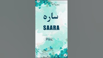 🌹Saara🌹 | Name Meaning Status || Urdu e Hind Official |