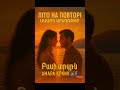 O J Ամառը կրկնվում է Літо на повторі оформлена в стилі Symphoria O J Lab Studios 258 Ai
