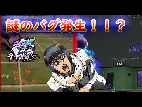 ジョジョls 原因不明のバグ発生 笑えるバグと致命的なバグ ブチャラティ ゆっくり実況 ラスサバ一人の猫の珍道中57 Youtube
