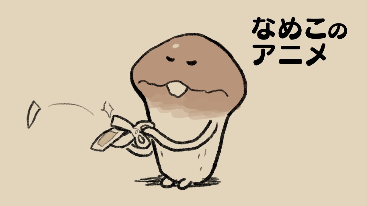 なめこ CLB-07.トゲなしトゲなめこ：なめこ栽培Deluxe | なめこ栽培 攻略の書