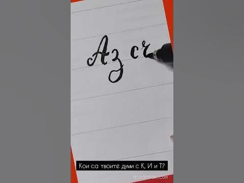 Знаете ли каква е разликата между акроним и абревиатура | Съставете ...
