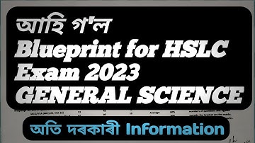 blueprint of question paper | blueprint of hslc 2023 seba | blueprint science class10 2023|blueprint