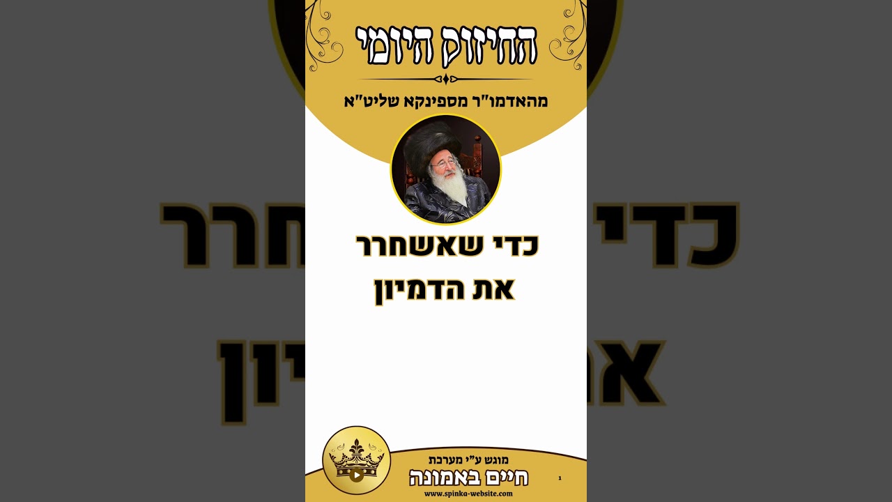 Uploads from חיים באמונה • ספינקא