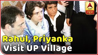 Rahul, Priyanka Visit UP Village To Pay Respect To Two Slain CRPF Jawans | ABP News