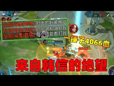 瞬杀流钟无艳有多强，一锤子4000血，韩信被打的就值20金币！