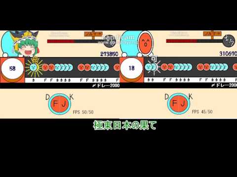 〆ドレー2000ゆっくり達に歌わせてみた【オワタツジン】