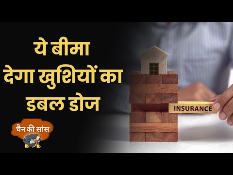 EP39: Chain Ki Saans | Health Insurance में कैसे शामिल करें Maternity Cover? Maternity Cover Plan