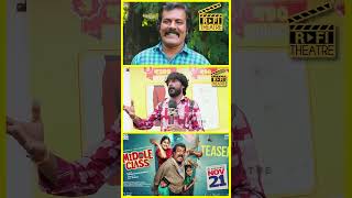 Middle class tamil movie review | Middle class movie reaction #shorts #MiddleclassMovie #Munishkanth