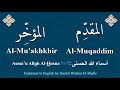 Les noms dallah  7172 almuqaddim almuakhkhir  