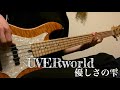 【Bass Cover】UVERworld「優しさの雫」弾いてみた