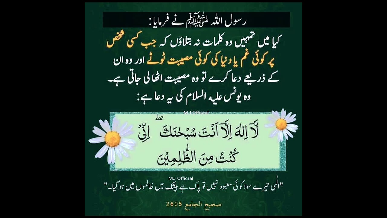 Musibat K Waqt Ki Dua YouTube Musibat K Waqt Ki Dua YouTube