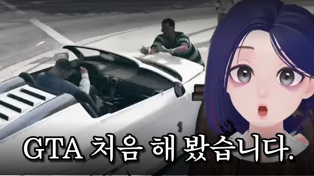 로스 산토스에 내린 뉴비라는 재앙 [GTA5]