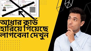 How to aadhar card download screenshot 3