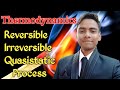 Thermodynamics Process | Reversible | Irreversible | Quasi-static Process | Mechanical Advisor