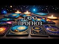 Советы от Карт Таро на время Ретроградного Меркурия