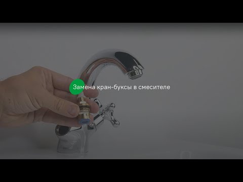 Как заменить кран буксы. Краткая инструкция