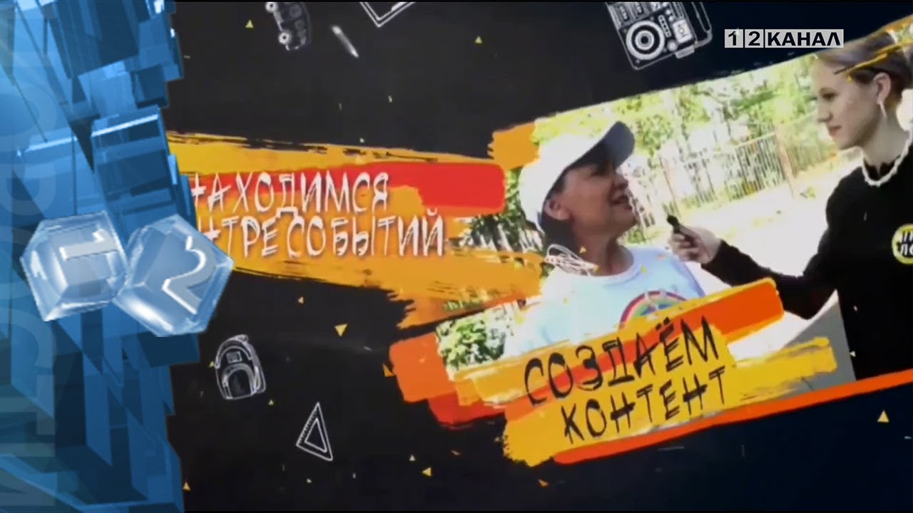 Юные медийщики Кузбасса собрались на интенсивную профильную смену.