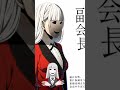 Kakegurui amvedit