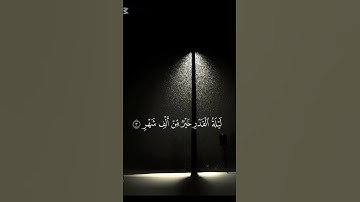 #سورة_القدر #ماهر_المعيق#ليلة_القدر #اللهم_بلغنا_ليلة_القدر #العشر_الأواخر #يا_رفاقي_ودعو_شهر_الصيام