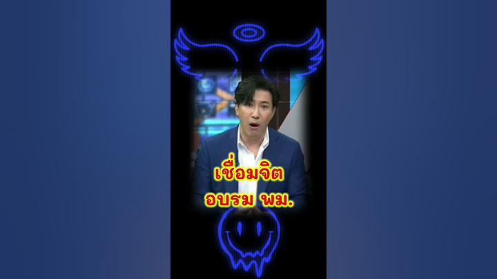 พี่หนุ่มกรรชัย อึ้ง‼️พม.โดนลัทธิเชื่อมจิตอบรม #น้องไนซ์ #พ่อแม่น้องไนซ์