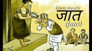 Jaat l  Nepali Audio Song