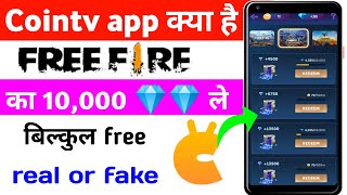 Cointv app real or fake || Cointv app se Freefire diamond kaise le || how to use Cointv app | Cointv screenshot 3