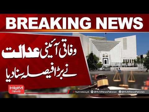 Major Verdict by Constitutional Federal Court | Big Legal Decision Announced | Hum News | Pakistan