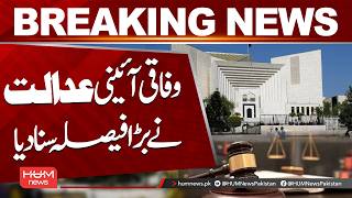 Major Verdict by Constitutional Federal Court | Big Legal Decision Announced | Hum News | Pakistan