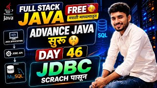 JDBC in Java | मराठी मधून 🔥 Full Stack Java Free 🥳 | Aadiandjava 2.0