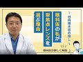 【白内障手術】眼科医の私が単焦点レンズを選ぶ理由！