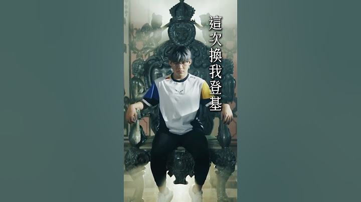 誰想看奶綠可愛單挑？這次換誰登基👑#GCS2024夏 #我的主場 #SHOWTIME #傳說對決 #SCV #Nailiu #Kawhi #HWG #賽前宣傳片