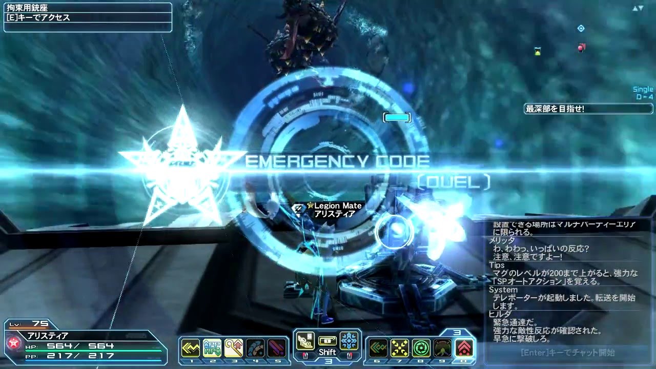 PSO2 [JP] - SH Bal rodos Flotia orbit/フロティアオービット testing Fo/Te