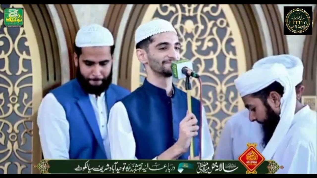 صاحبزادہ پیر سید سلطان شاہ صاحب سجادہ نشین دربار عالیہ نقشبندیہ توحید آباد شریف سیالکوٹ بیان  