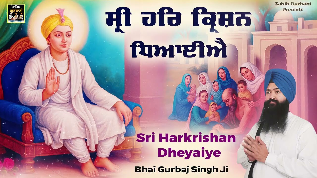 Today’s Gurbani Shabad |   ਹਰ ਰੋਜ਼ ਦਾ ਕੀਰਤਨ | Shabad Kirtan Live from Gurudwara Sahib