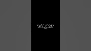 عينا فيها تسمى سلسبيلا | شاشة سوداء | محمد الحيدان | سورة الإنسان