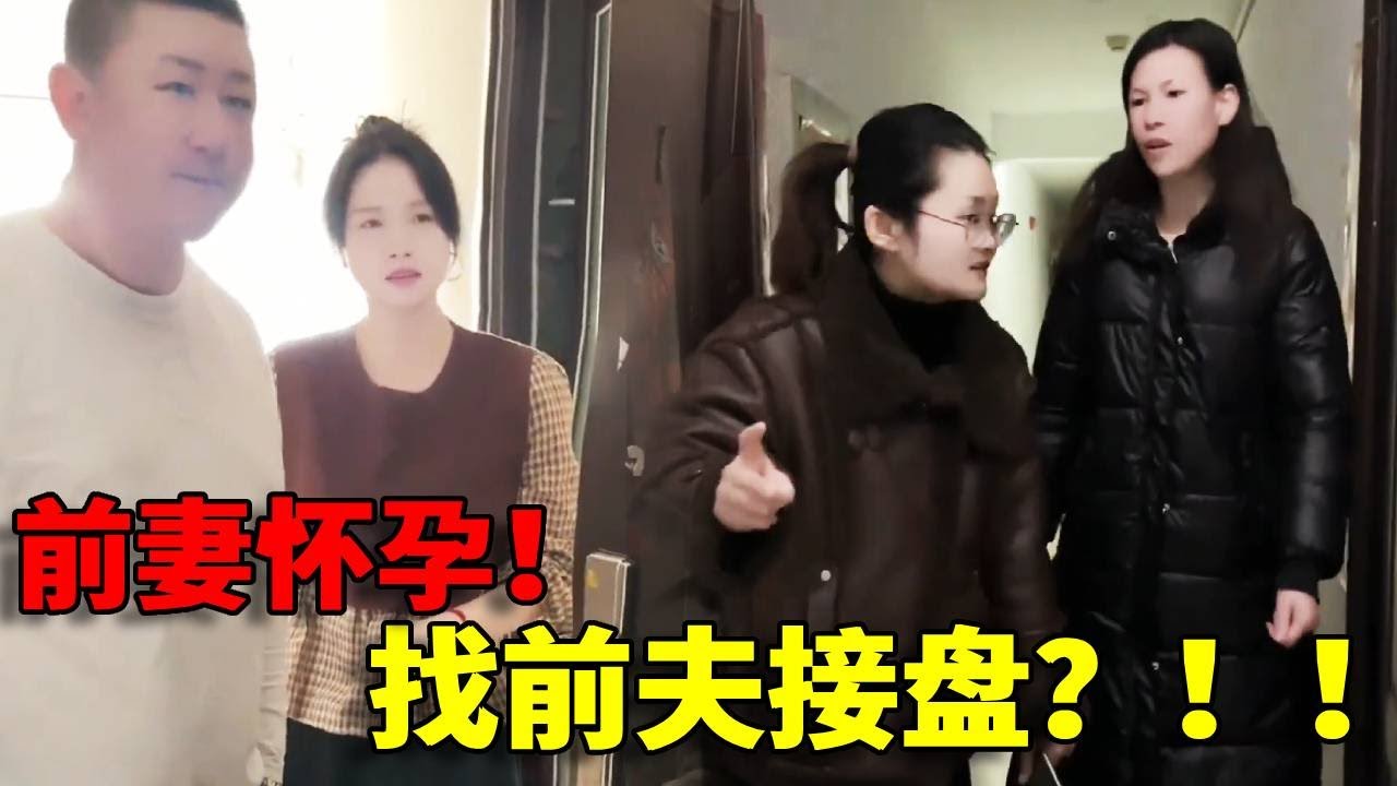 【丧尽天良！】离婚后怀孕竟然找前夫接盘？！和初恋甜甜蜜蜜最后找老实人负责！真是太过分了！