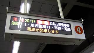 梅田駅4号線行先表示器　特急日生エクスプレス日生中央　HANKYU Osaka Umeda staion