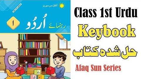 Class 1st Urdu Keybook Sun Series - Full Solved Book - Afaq Sun series Urdu all Keybooks - CC