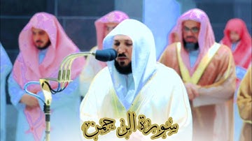 ليلة تاريخية لن تنسى للشيخ ماهر المعيقلي | سورة الرحمن | قبس من تهجد ليلة 27 رمضان 1443 |