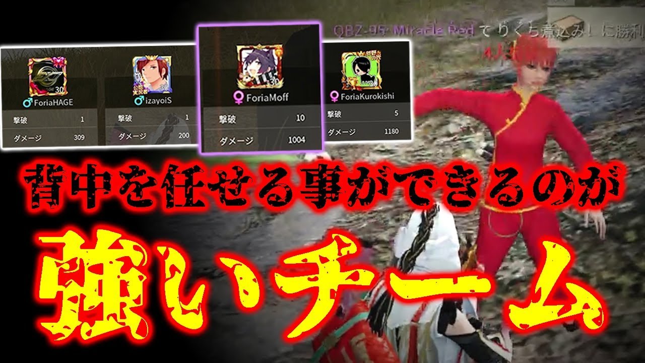 荒野行動 背中を任せあえることができるチームは強いだろう ゲーム実況byy 黒騎士 ゲーム実況アンテナ