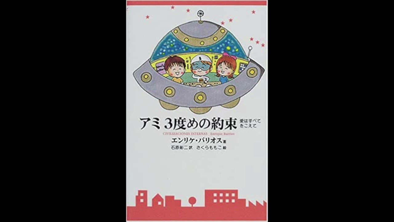 マジック・キングダムで落ちぶれて」 コリィ・ドクトロウ 早川書房