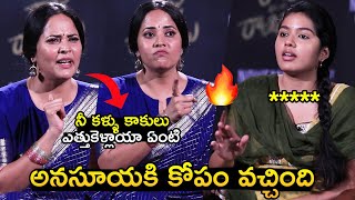 అనసయక కప వచచద Raju Weds Rambai Movie Heroine Tejaswi Rao And Anasuya Bharadwaj Fight