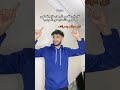 تتمنى تتشق الأرض و تبلعك تحشي اكسبلور  ضحك تحشيش  ترند  كوميديات شورت