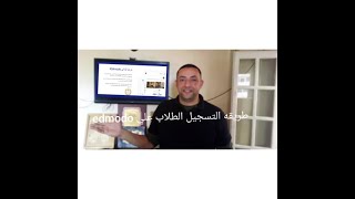 خطوات تسجيل الطلاب علي منصة edmodo