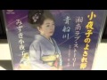 いのち川 みずき小夜子